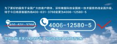 深圳维盟科技全国统一客服热线变更通知
