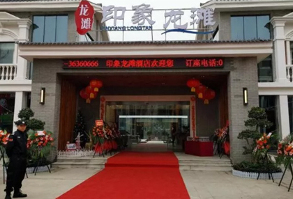 小酒店也要大发展！维盟弱电解决方案进驻眉山黑龙滩印象龙滩酒店