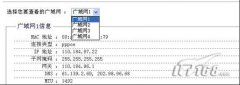 【IT168】虎年您的企业需要WayOS这样全能型路由