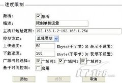 【IT168】WayOS——不用限速的路由器