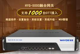 新丨带机1000 · 6口千兆+2口万兆维盟融合网关：HYG-5000重磅上市！