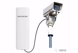 室外监控吗？用维盟5.8G无线网桥