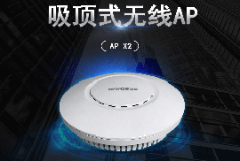 新品来一发丨带机80、速率750M的维盟双频AP：AP-X2