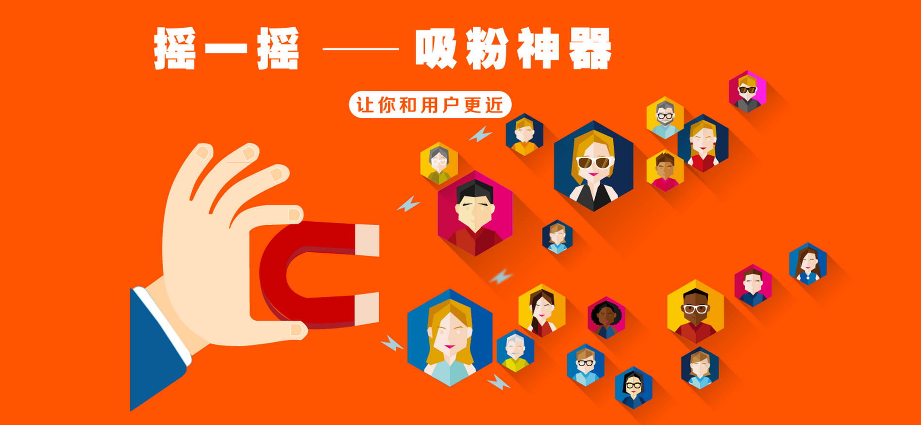 引爆餐营业！维盟微信“摇周边”疯狂吸粉62万！