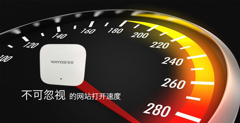 1167Mbps有多快？维盟11AC无线AP来揭秘！