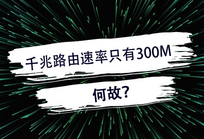 惊丨一条神奇的高速公路让无线网络不堵车~