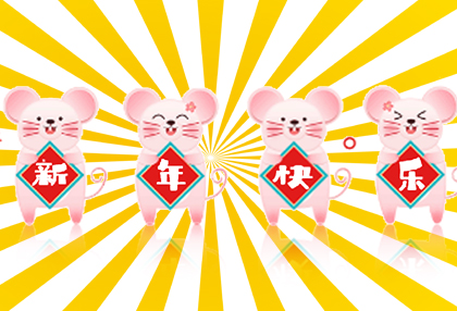 ོོོོ鼠ོོ年ོོ大ོོ吉ོོ