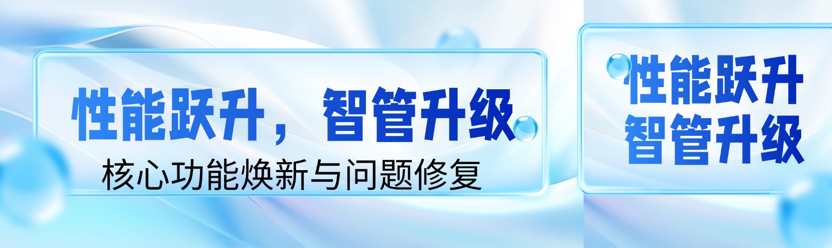 性能跃升，智管升级！路由器核心功能焕新与问题修复